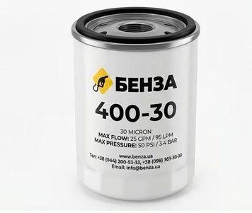 Топливный фильтр БЕНЗА 400-30, 30 мкм, 95 л/мин, аналог CIM-TEK 400-30