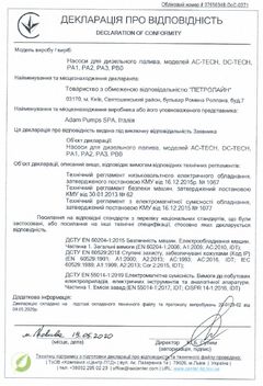 Декларація відповідності на насоси для дизельного палива Adam Pumps