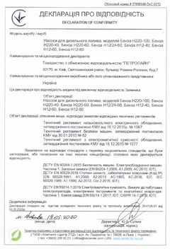 Декларація відповідності на насоси для дизельного палива Бенза