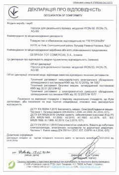 Декларація відповідності на насоси для дизельного палива Gespasa