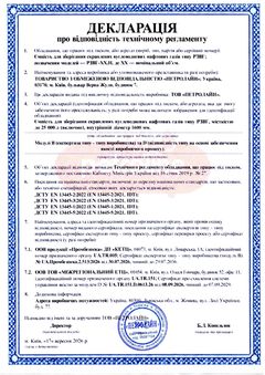 Декларація відповідності на резервуари для скрапленого газу РЗВГ