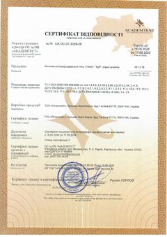 Сертифікат відповідності на паливороздавальні колонки Стела та Куб виробництва Петролайн