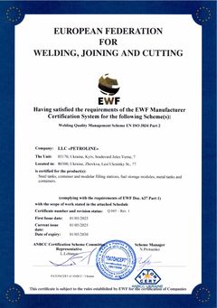 Сертифікат EWF системи якості зварювання EN ISO 3834-2 компанії Петролайн